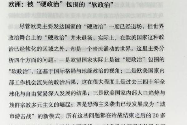 男命带寡煞的深层解读：命理中的孤独与挑战