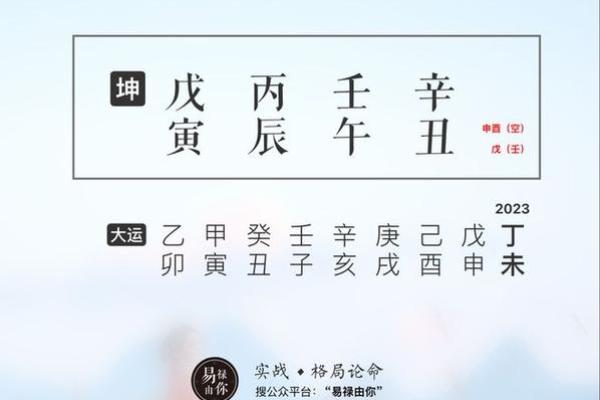 坤字命理解析：适合哪些命格的朋友？揭开神秘面纱！