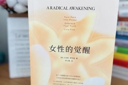 揭密女人蛟龙命的奥秘：如何把握命运与人生轨迹