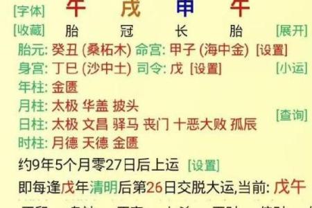 男命八字不占贵的深意与人生启示