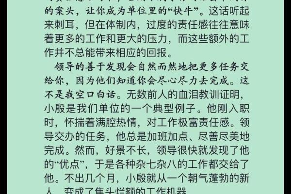 当领导说“我想要你的命”背后的深意与职场启示