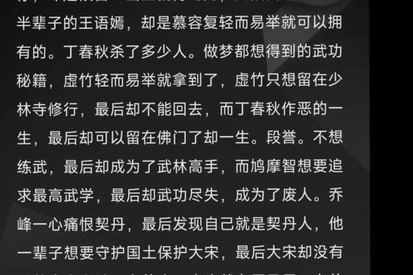 命之所趋：探索人生的必然与自由选择的平衡