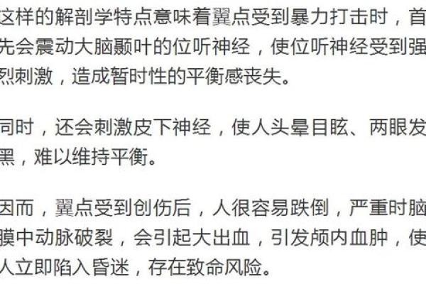 救你一命的原理：从科学角度解读生命的奇迹与脆弱