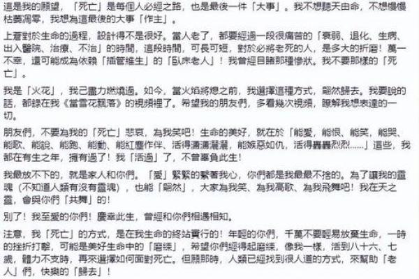 命有三分不起五更：探讨人生的无常与自我掌控的重要性