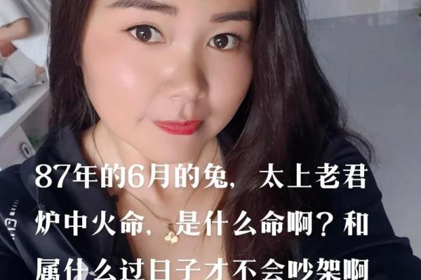 炉中火命的女孩适合与什么命结合？深度解析火命女孩的命理之缘！