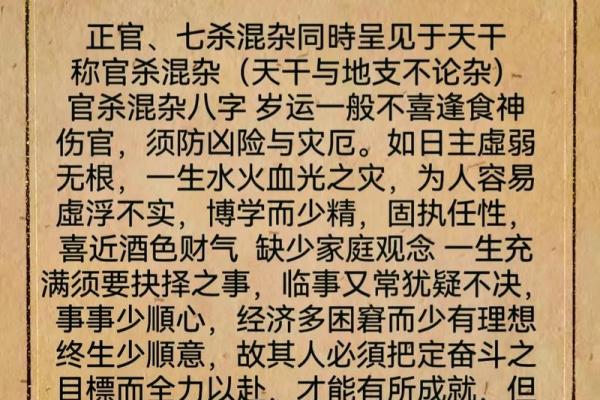 命理中没有正官的深刻含义与解读