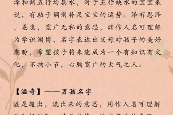 木命的象征：那些与“木”字相关的奇妙人生