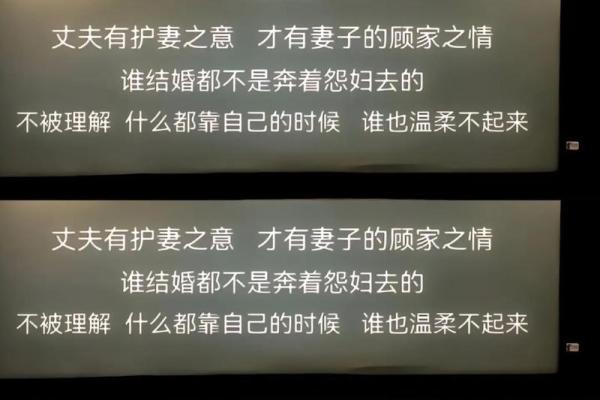 解析“老公有三妻命”背后的文化与情感意义