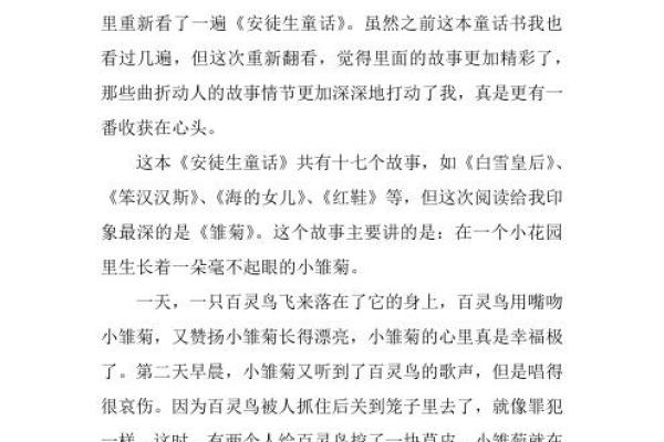 民不堪命矣中的“矣”字与当代生活的启示