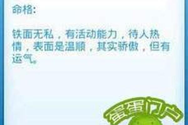 免费查询命格，揭示你的命运与性格奥秘！