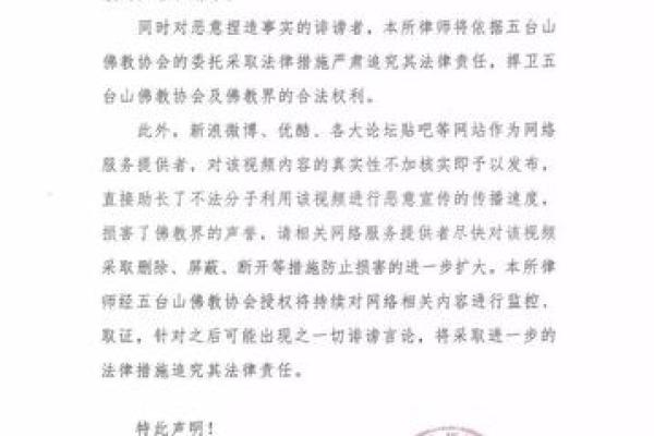 律师行业五行分析：水木相生，助力法务事业腾飞！