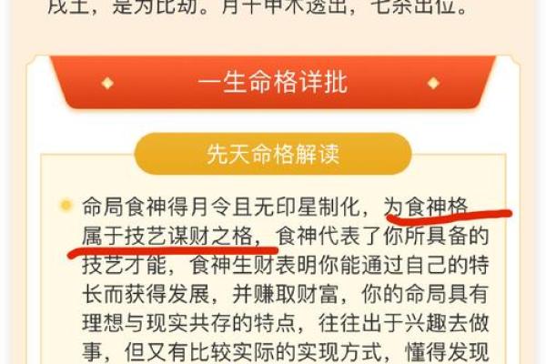 揭开命理大运的神秘面纱：改变命运的关键所在