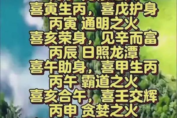 木命八字中的火弱，如何影响个人命运与性格？