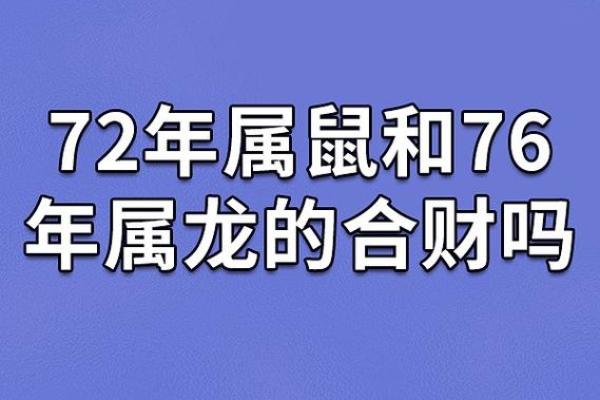 劳命奔波与命凄凉的生肖解读：属鼠、属龙与属羊的命运之旅