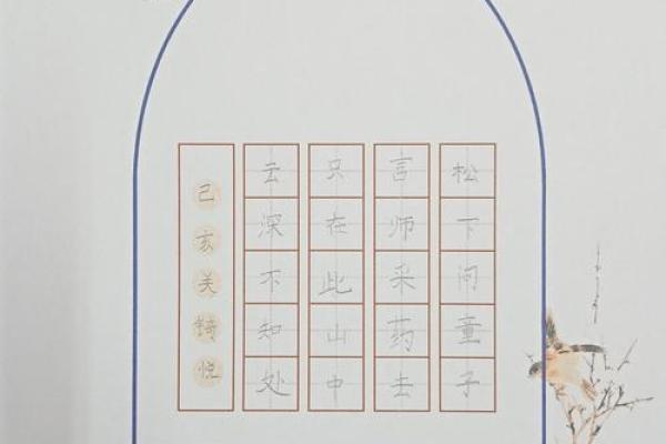 名字的笔画与命运：探寻字里乾坤的奥秘