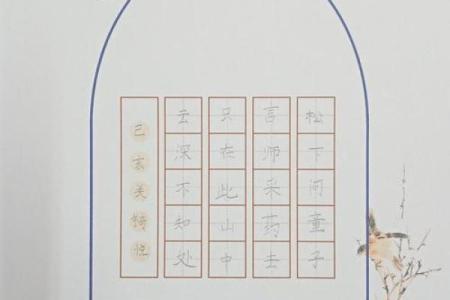 名字的笔画与命运：探寻字里乾坤的奥秘