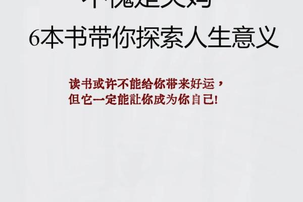 木命身弱与金命：喜用神的探讨与生活启示