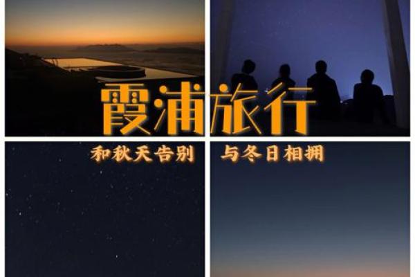 满眼星辰：揭开五行命格的神秘面纱