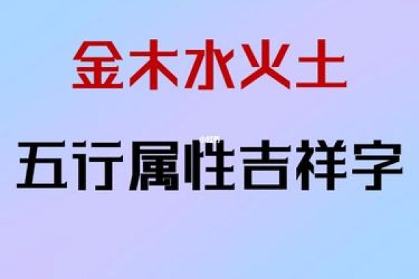 明年出生的宝宝是木命吗？解读五行与命运的奥秘