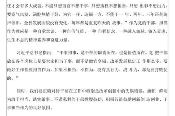 「不可违背的命令：忠诚与执行力的深意探讨」