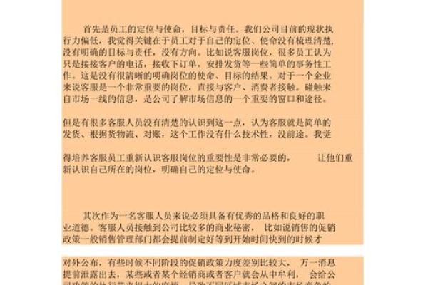 「不可违背的命令：忠诚与执行力的深意探讨」