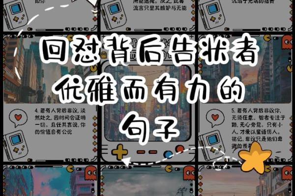 明星辉煌背后：如何应对成名路上的搏命与挑战