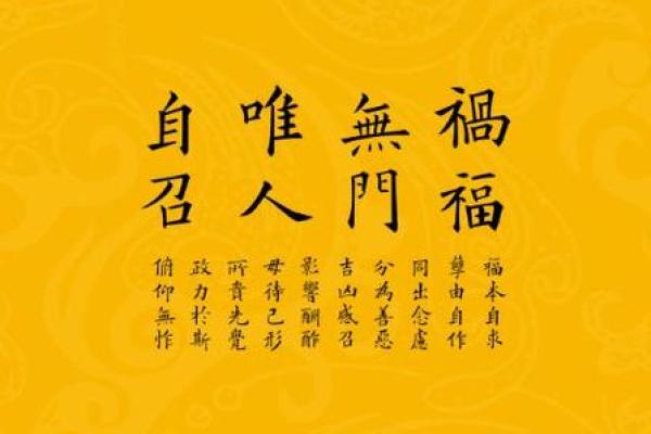 命不与命争：从容面对生活的智慧与哲学