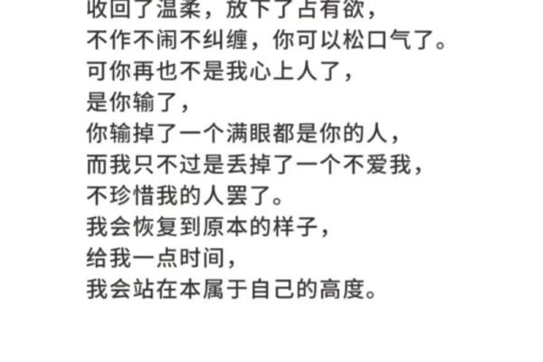 没有视我如命的人：友情与爱的真实面貌