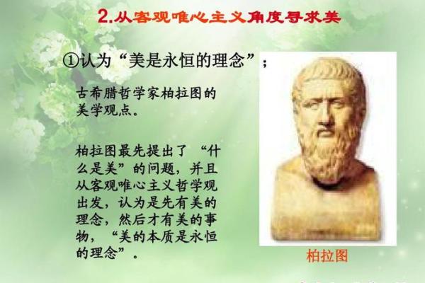 孔子命格解析：如何通过命理理解他的人生智慧与哲学理念