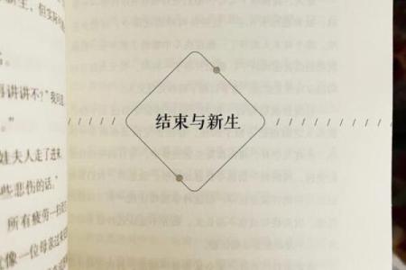 炉中火命与其他命理的完美结合：探索人生的最佳搭配