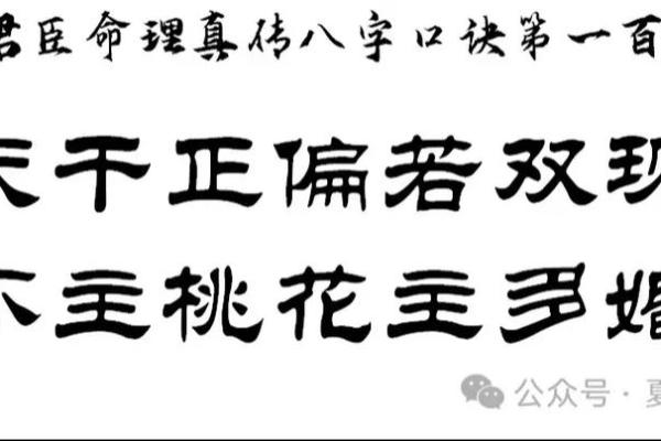 解读女命中两个正官的深意与影响