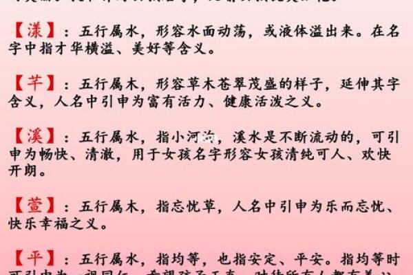 根据名字五行木属什么命，揭开命理的神秘面纱