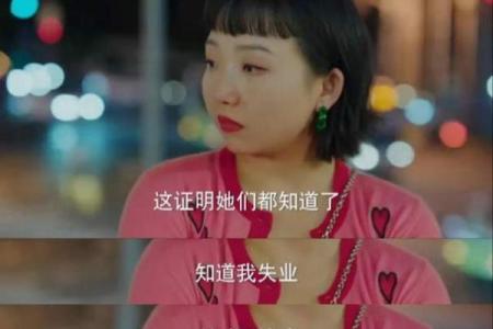 揭开“女命女主”的神秘面纱：她的生活、爱情与事业之道