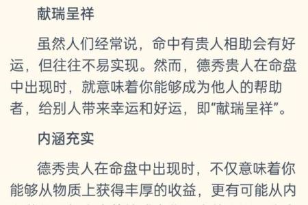 炉中火命的贵人是什么命？探究命理中的神秘力量