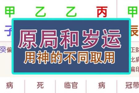 坤命与艮命的渊源：探寻八字命理中的智慧与平衡