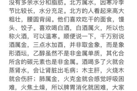 科学与五行：探索五行与命理的神秘联系