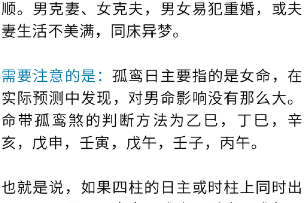 命理中的将军煞解析及其影响探讨