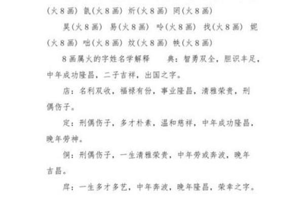 铭字的五行解析与命运探讨：揭示名字背后的深意与影响