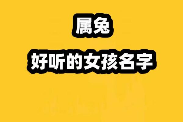 名字中的字与好运的关系，如何选择能提升运势的名字？