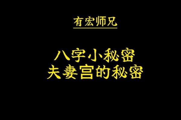 探寻女命八字：揭示代表子女的秘密元素