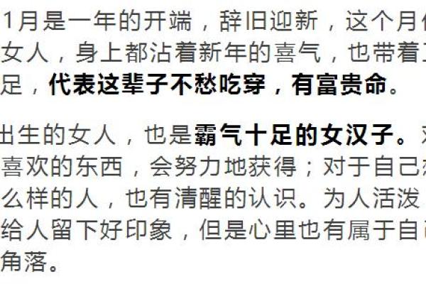 解密农历4月10日出生者的命理特征与人生方向