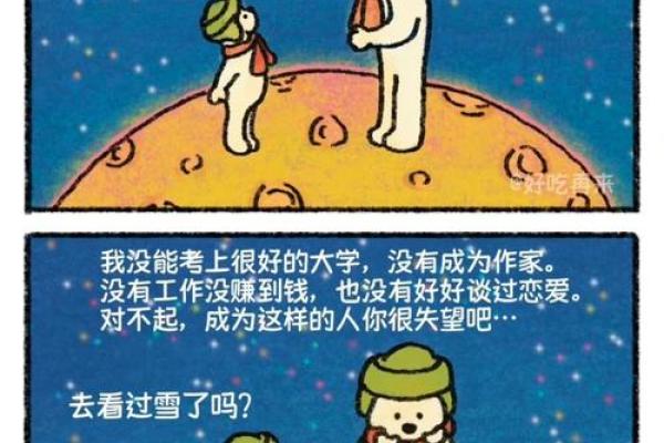 梁栩栩命格解析：何时才能重新找回人生的方向与意义？