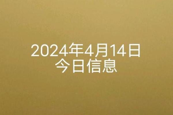 2024年1月7日出生的人命运分析与性格解析