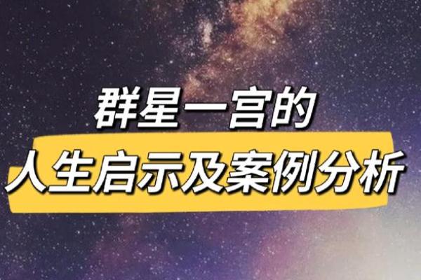 探寻命理：多金多土的深层含义与人生启示