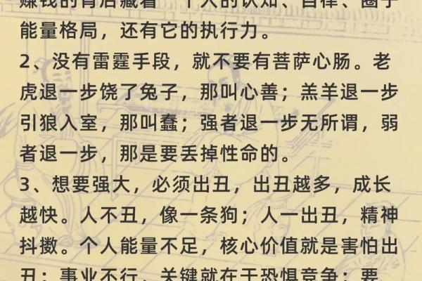 炉中火命旺何土命：生活中的深层解析与运用之道