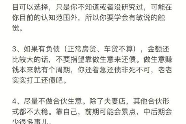 探寻偏官女命的奥秘：女性命理中的独特认知与启示