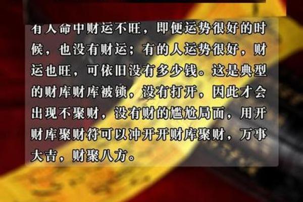 明年发财的命理解析：哪些命格将迎来财富机遇？