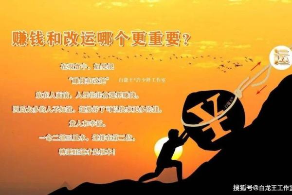 明年发财的命理解析：哪些命格将迎来财富机遇？