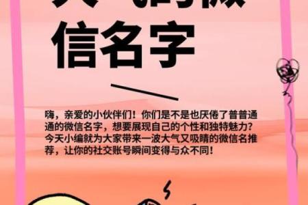 路旁土命男子的网名选取：展现个性与魅力的艺术