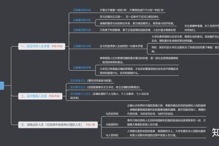 路傍土命的深刻解读与人生启示